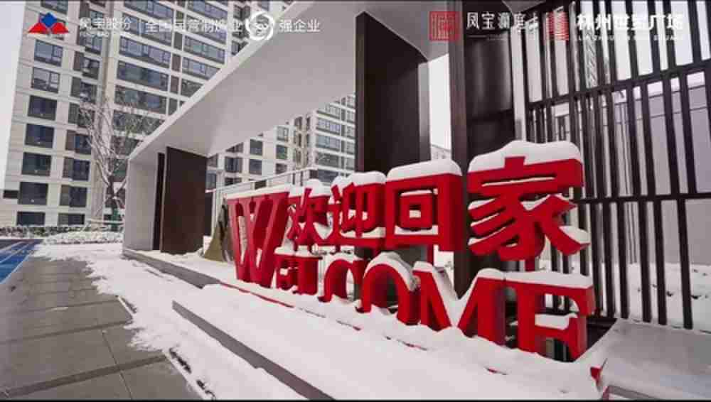 交房3_new.jpg 交房3_new.jpg