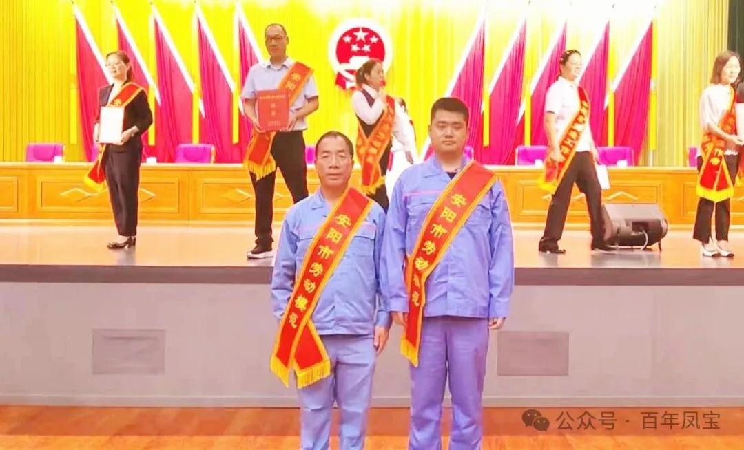 凤宝特钢“双星”耀安阳