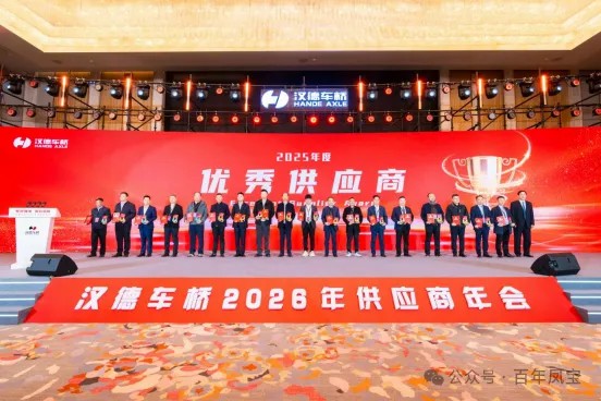 客户肯定 再启新程——凤宝重科连续第三年被汉德车桥评为“年度优秀供应商”